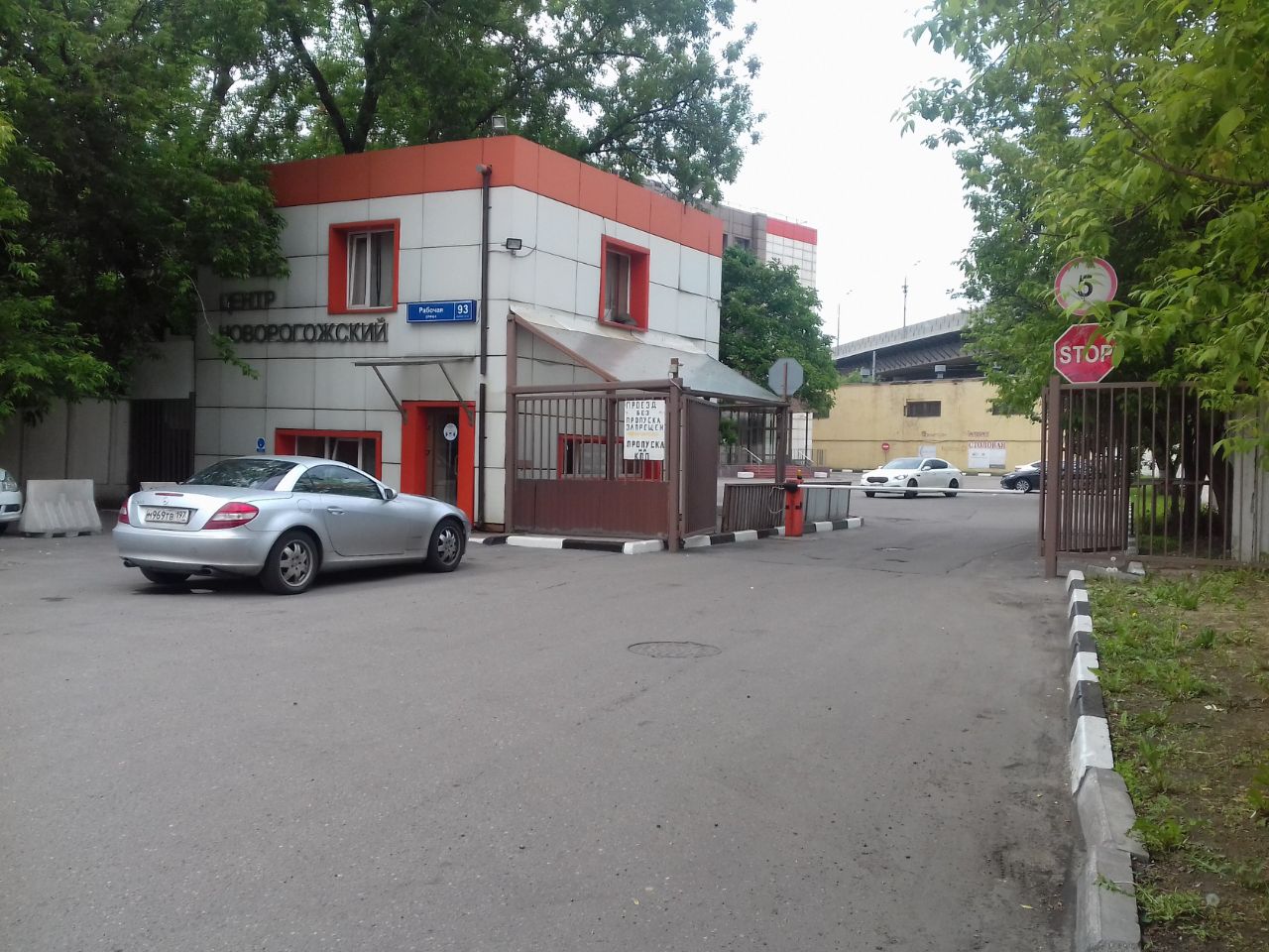 Продажа офиса бизнес-центр Новорогожский